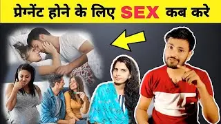 When and how to have sex to get pregnant? Baby Tips || Hindi 2023