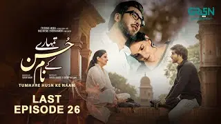 Tumharey Husn Kay Naam Last Episode 26 | Saba Qamar | Imran Abbas | Multiverse Entertainment