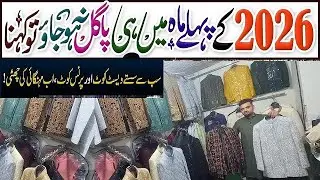 Prince Coat Design 2026 | Prince Coat For Wedding | Waistcoat With Shalwar Kameez For Wedding
