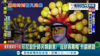 COVID19變DIVOC20