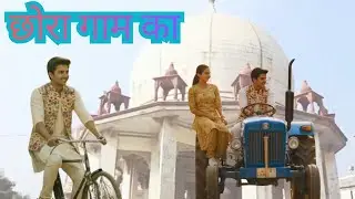 Chora gaam ka