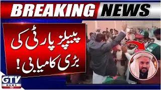 Shikarpur PS-9 By-Election Result Announced | PPP Lead | Breaking News