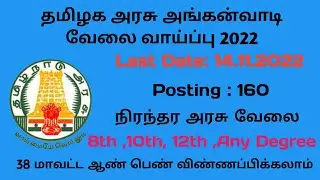 TN Ration shop jobs 2022/ salary/increment/ promotion/departmental exam || @BulletTech