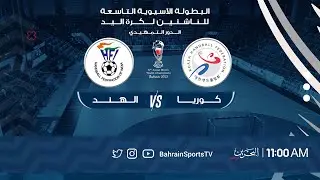 India vs Korea | 9th Asian Youth Championship 2022