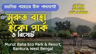 Murut Baha Eco Park Resort | Murut Baha Eco Park Resort Susunia Pahar | Susunina Pahar | Bankura