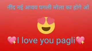 Nind nai aavay rani mola ka hoge o new best cg status video song