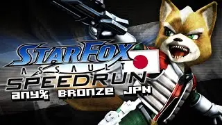 🔴  STAR FOX ASSAULT SPEED RUN ( Any% [ Bronze ] JPN / 13th world record run  )