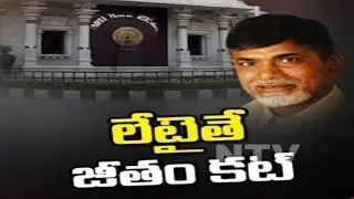 Government Serious On AP Secretariat Employees | Salary Cut If Late | NTV