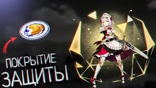 ПОЖИЛЫЕ ПРЕКОЛДЭСЫ - Все о защите | Genshin Impact