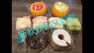 三麗鷗 SunnyKitchen 軟軟 新貨到 還有角落生物文具類