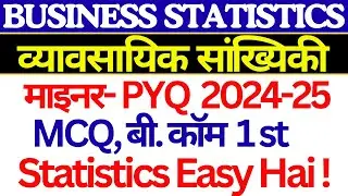 Business Statistics Minor Pyq | CSJMU Minor Paper | Business Statistics Questions | B.Com BBA BA BSc