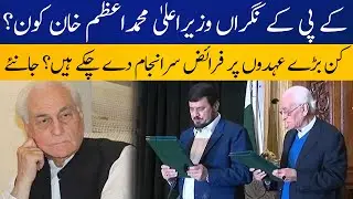 Who is Azam Khan? The New Caretaker CM of KP | Breaking News | Capital TV