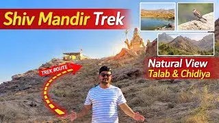 SHIV MANDIR PAHADI TREK | SHYAM SINGH VLOG 