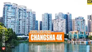 Прогулка по парку Лунного озера Чанша | Хунань, Китай