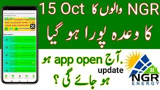 NGR energy new update | ngr energy app wapas ay ge | ngr application