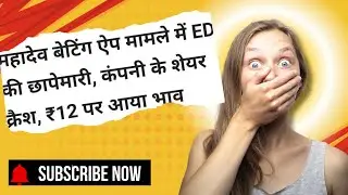 Easy my trip share || ease my trip scam | ease my trip update