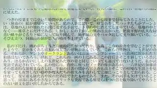 石仏①　THE STONE BUDDHA　：　Lafcadio Hearn                       ・・記憶と記録