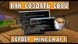 Свой Майнкрафт Сервер БЕСПЛАТНО! Как создать? | Создание сервера minecraft 1.19.2