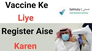 How To Register Sehaty App | Sehaty App Me Register Kaise Karen | iaihindi