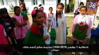أول نوفمبر (بوخاتم فارس )