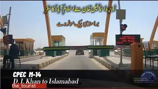 D.I.Khan to Islamabad Motorway |CPEC | M-14 | western route