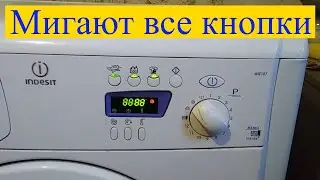 В стиральной машине Indesit Wie 107 мигают все индикаторы. (Не сложный ремонт)