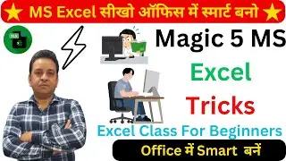 Magic 5 Excel Tips and Tricks MS Excel keyboard Shortcuts MS Excel Class For Beginners