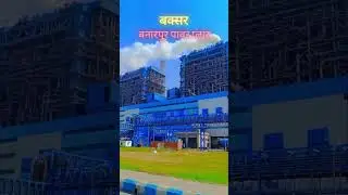 Bihar ka sabse bara thermal power plan # chausa thermal power plant #BUXAR.