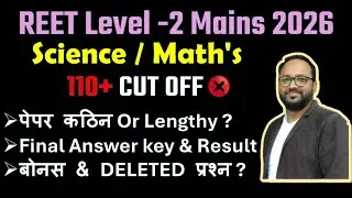 REET mains 2026 science maths cut off | 110 + not possible | Result date | bonus deleted question