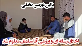 دوربین مخفی بالای اقا سلمان Hide camera 📷 🤣 