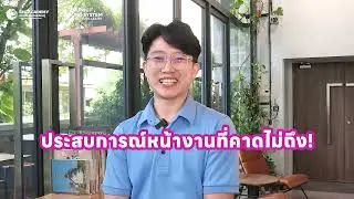 [ความคิดเห็นจากผู้เข้าสัมมนา] Distric Cooling System Design & Lesson Learn