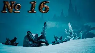 Conan Exiles (прохождение) №16: 