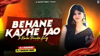 Purulia Trending Song 🔥( Behan Kayhe Lao ) Humming Bass 🙂 Dj Sourav Lalpur 