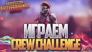 ЧИТЕРЫ В ПОЛУФИНАЛЕ CREW CHALLENGE ЧАСТЬ 2 | PUBG MOBILE