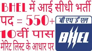 BHEL Recruitment 2019 - 10th Pass,573 Apprentice Posts Apply Before 31/01/2019.