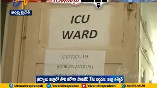 First Coronavirus Positive Case Reported in Kurnool District | AP's tally Rises to 14