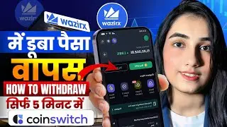 Как пользователи WazirX могут получить вознаграждения на CoinSwitch I Coinswitch WazirX Recovery