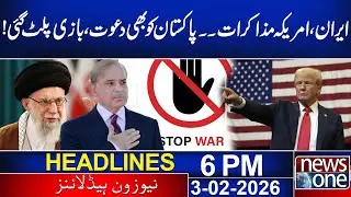 Iran-US Talks: Pakistan Invited, Game Changes! | 6PM | News Headlines | News One