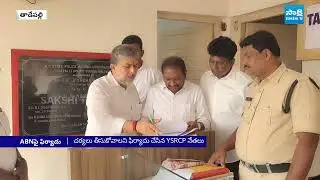ABNపై ఫిర్యాదు | YSRCP Leader Narayana Murthy Complaint Against ABN Channel | Sakshi TV