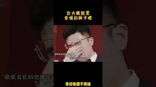 这大概就是爱情的样子吧#熱門 #感人壹幕 #感动 #分享 #名場面 #情感
