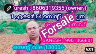 #realestate #13000/- സെന്റ് വില #അർജന്റ് സൈൽ #lowbudjet #realestatekerala 