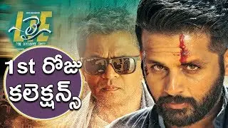 Lie Movie 1st Day Collections | Lie Movie Box Office Collections Update