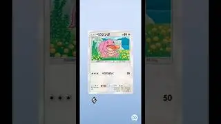 【Pok&eacute;mon Trading Card Game Pocket】今日のポケポケ開封336 #shorts  #ポケポケ #pokemon #ポケモンカード #ポケカ #ポケモン