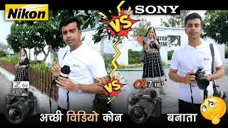 Sony a7 iii  Vs Nikon Z6 ii Camera Slow Motion Video Compairison