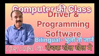 Driver and Programming software . #bilingual #computers #computerscience #youtube  #Programming