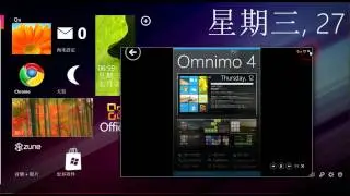 Windows 8 beta 测试版