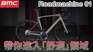 【BMC】長程豪華休旅 - Roadmachine 一車即所有(中文字幕)