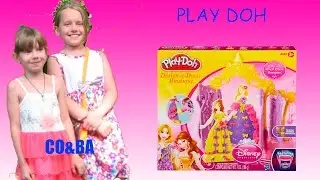 Обзор набора из пластилина Бутик для Принцесс Дисней Плей До Play-Doh