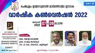 live streaming - Chenkulam Emmanuel Marthoma Church Convention - | Annual Convention | Day 1