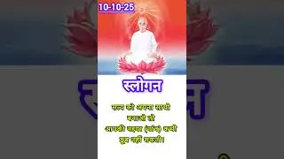 #slogan #aajkimurlibabaki #bk #aajkimurlibabaki #motivation
